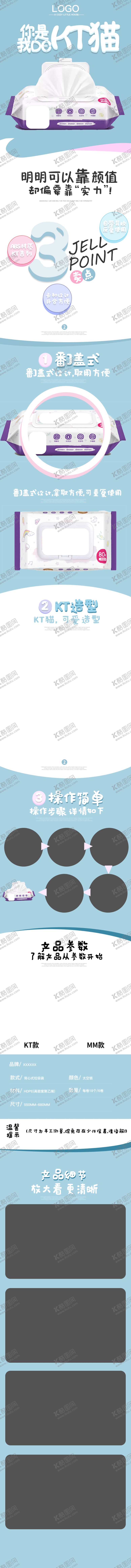 编号：74770309200927075369【酷图网】源文件下载-纸巾详情