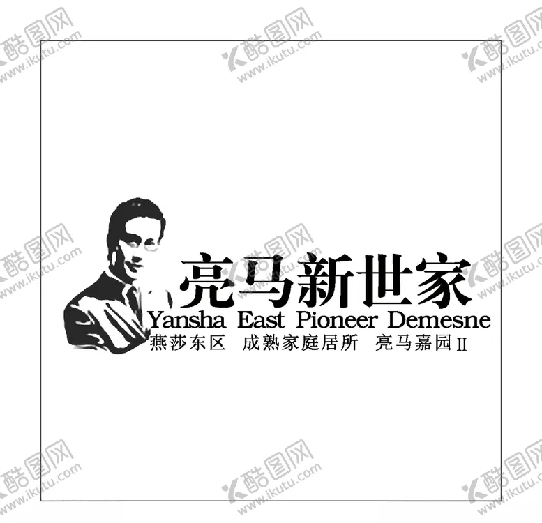 编号：92620706250825418419【酷图网】源文件下载-房地产logo