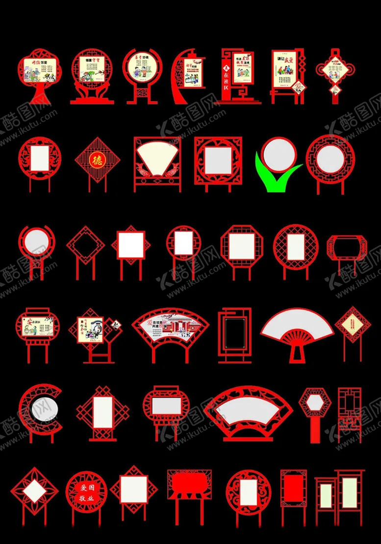 编号：61086704020255492986【酷图网】源文件下载-红色交通指示图标集合