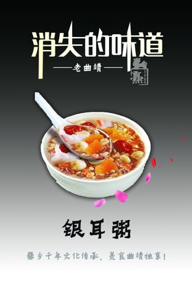 银耳粥