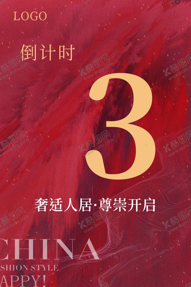 编号：65771609171126219040【酷图网】源文件下载-地产微信海报