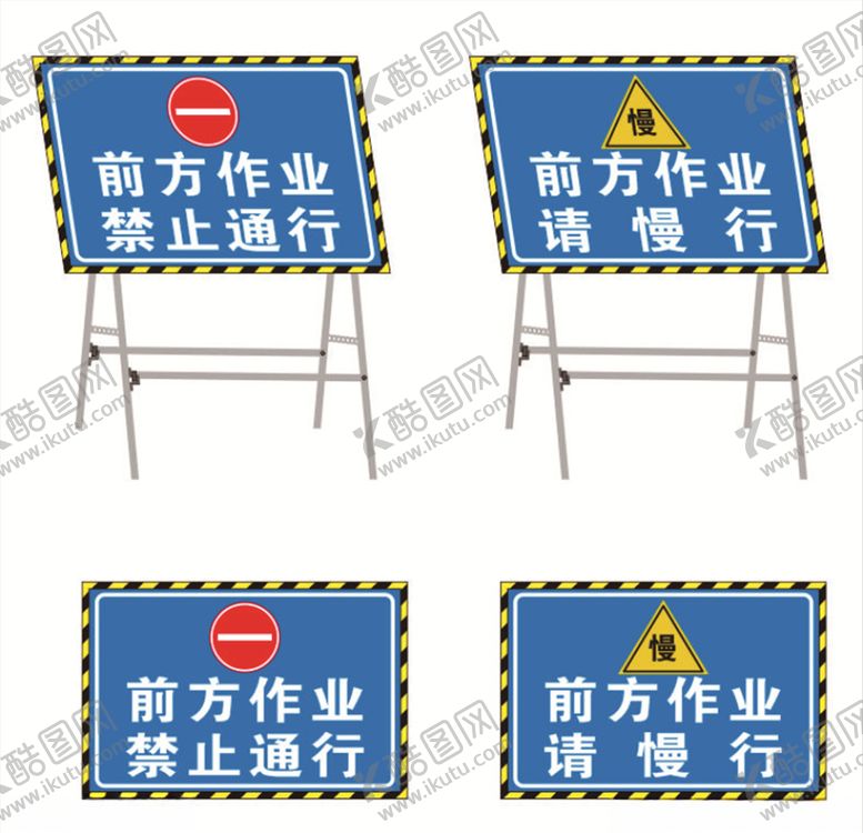 编号：53463007090246368230【酷图网】源文件下载-禁止操作牌