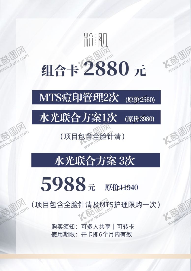 编号：72831609270034428100【酷图网】源文件下载-清新绿植风网页设计模板