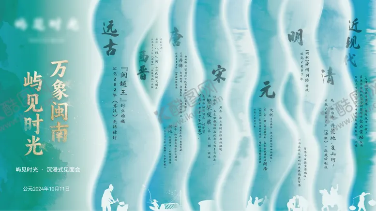 编号：95176803051409251247【酷图网】源文件下载-推介会招商答谢会简约主画面 