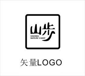 山步logo