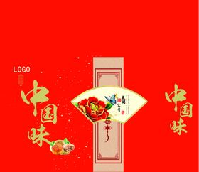 境茶礼盒设计