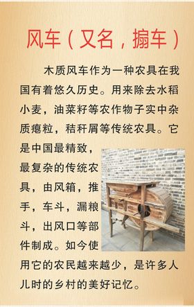 风车又名搧车
