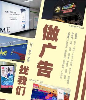 广告公司