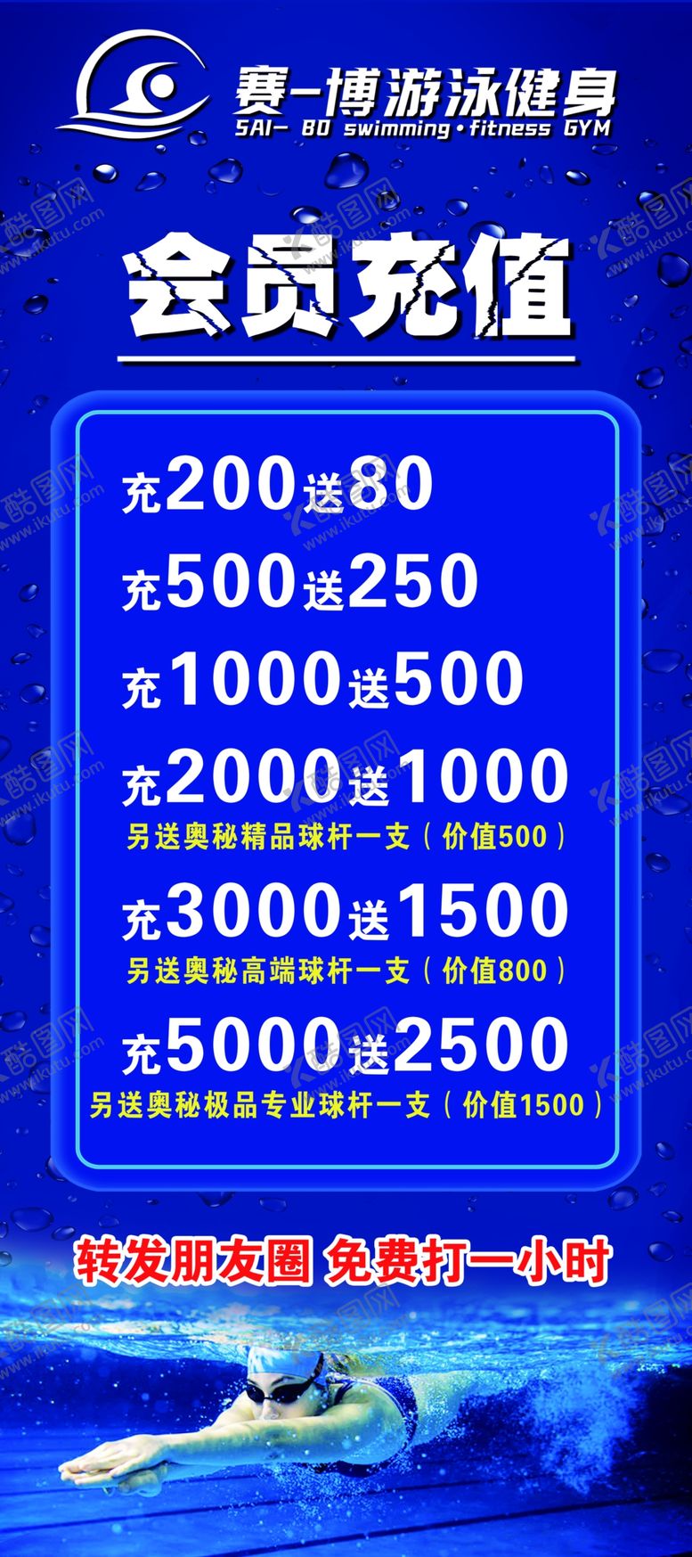 编号：95958212050842513509【酷图网】源文件下载-会员充值