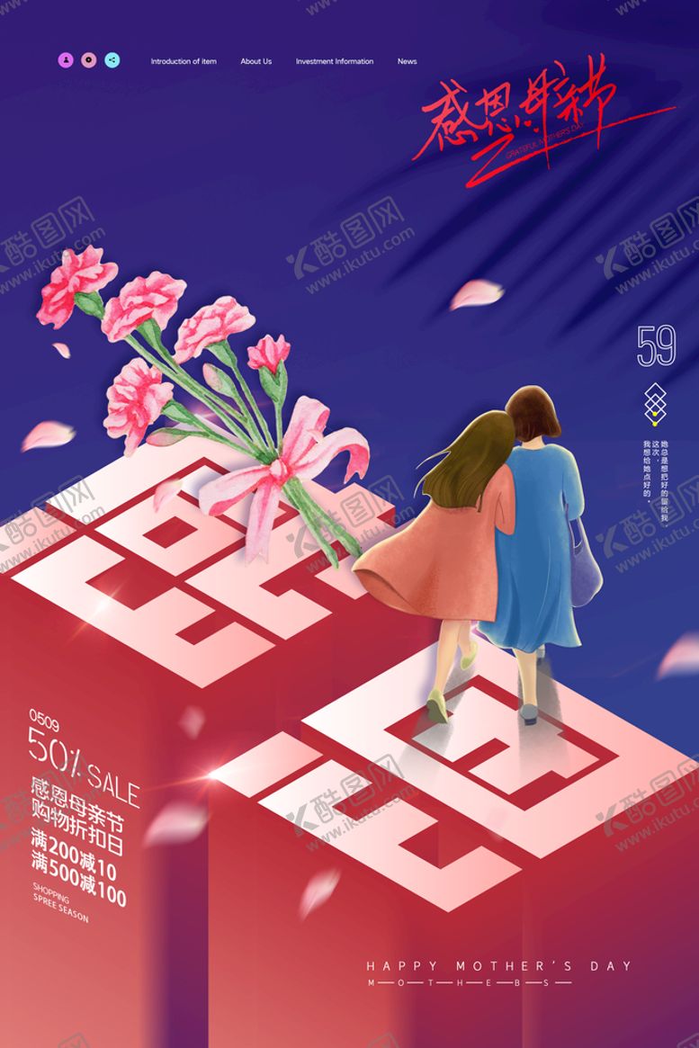 编号：49513009122227315172【酷图网】源文件下载-母亲节
