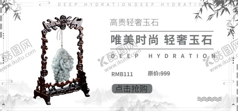 编号：68126705130714256366【酷图网】源文件下载-玉石
