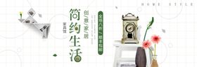 家装节banner