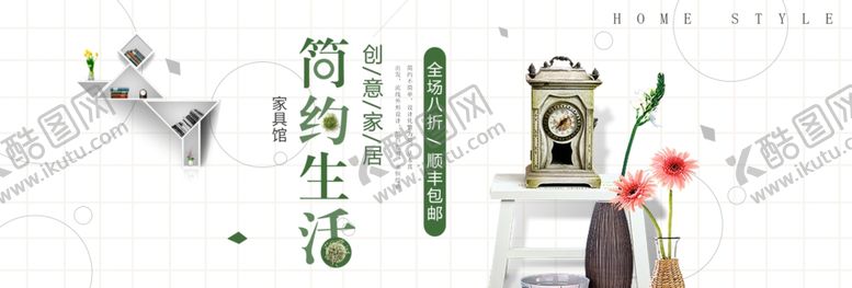 编号：58140307090317495777【酷图网】源文件下载-家装节banner