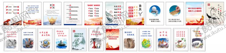 编号：36720604021059039254【酷图网】源文件下载-企业励志挂画