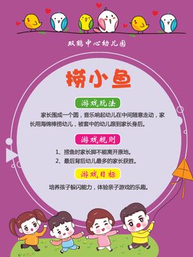 幼儿园