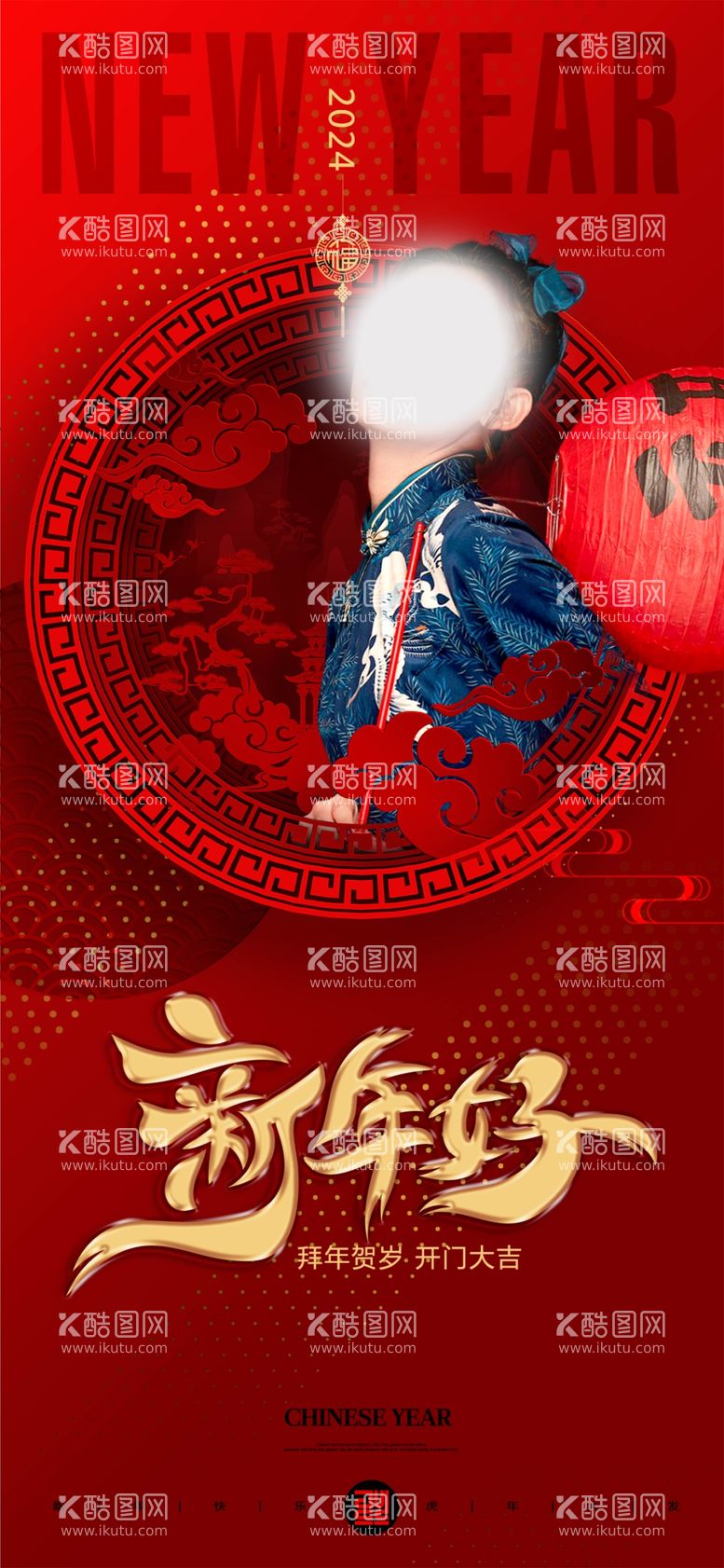 编号：11402812081204209141【酷图网】源文件下载-医美新年抽奖