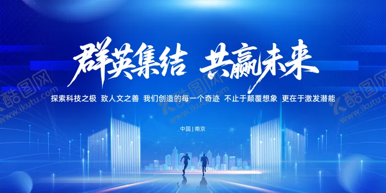 编号：13072109080738482023【酷图网】源文件下载-科技年会主画面