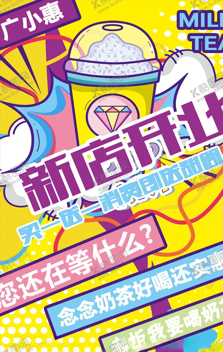 编号：82222603120119056269【酷图网】源文件下载-创意漫画