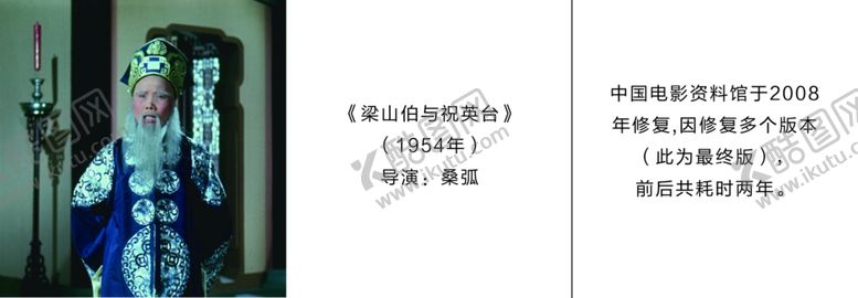 编号：94393806300948372048【酷图网】源文件下载-电影图片梁山伯与祝英台