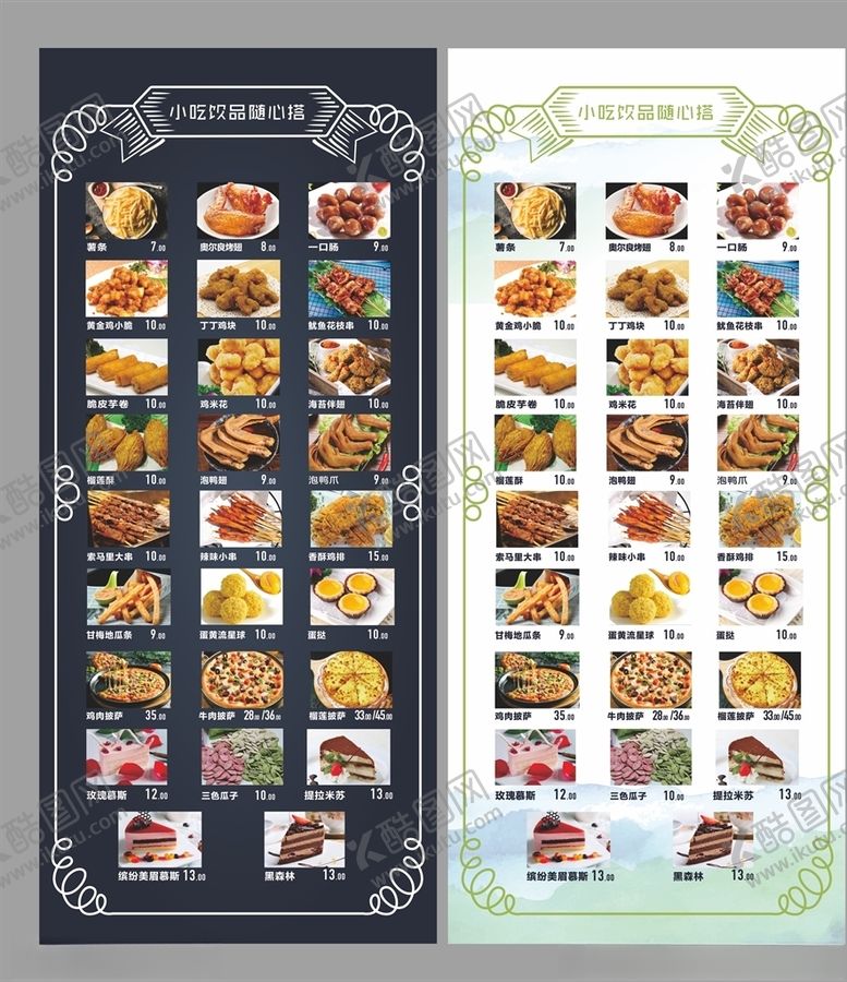 编号：69397907091955442638【酷图网】源文件下载-小吃展架