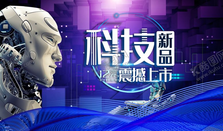 编号：42693104162157598466【酷图网】源文件下载-科技