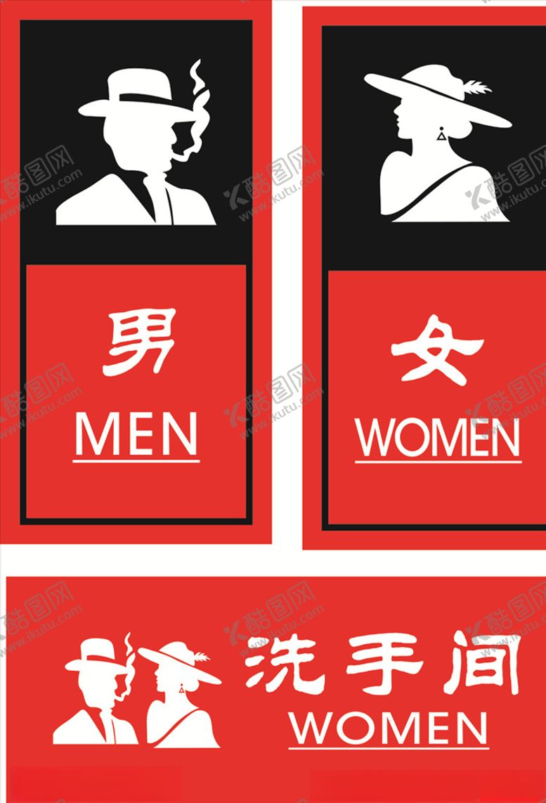 编号：91197010071305436010【酷图网】源文件下载-卫生间牌洗手间牌标识牌