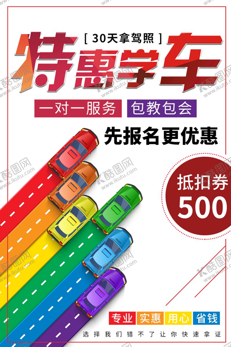 编号：30185909250754292785【酷图网】源文件下载-特惠