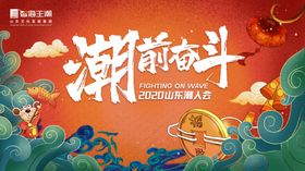 奋斗主视觉