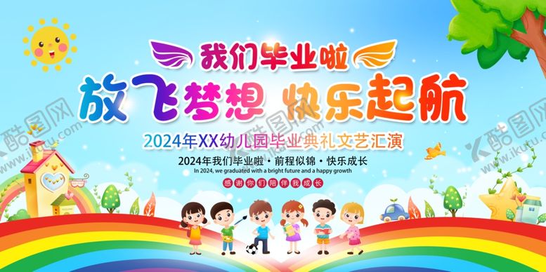 编号：38139901270226078279【酷图网】源文件下载-毕业典礼