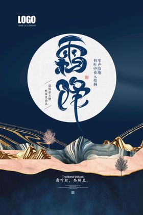 霜降设计朋友圈芒种芒种微信