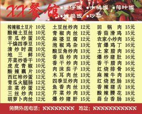 外卖卡