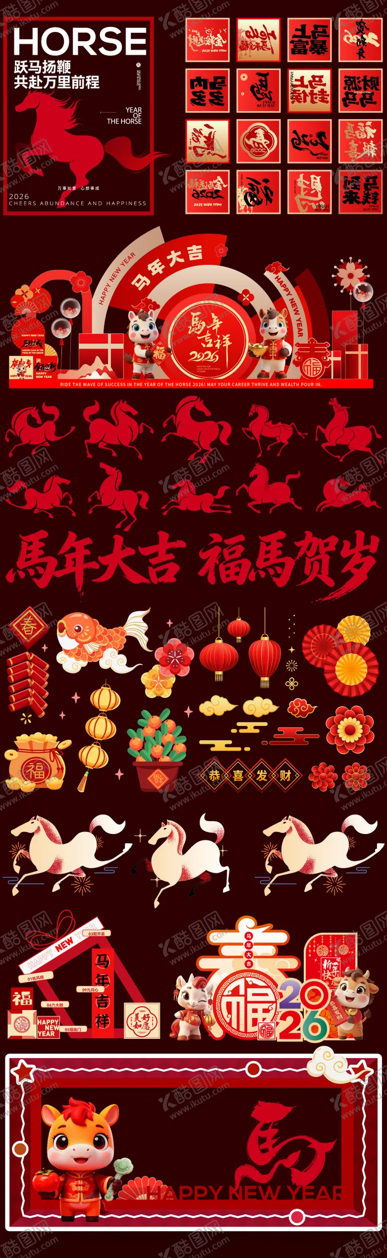 编号：74431601121404037381【酷图网】源文件下载-春节活动美陈