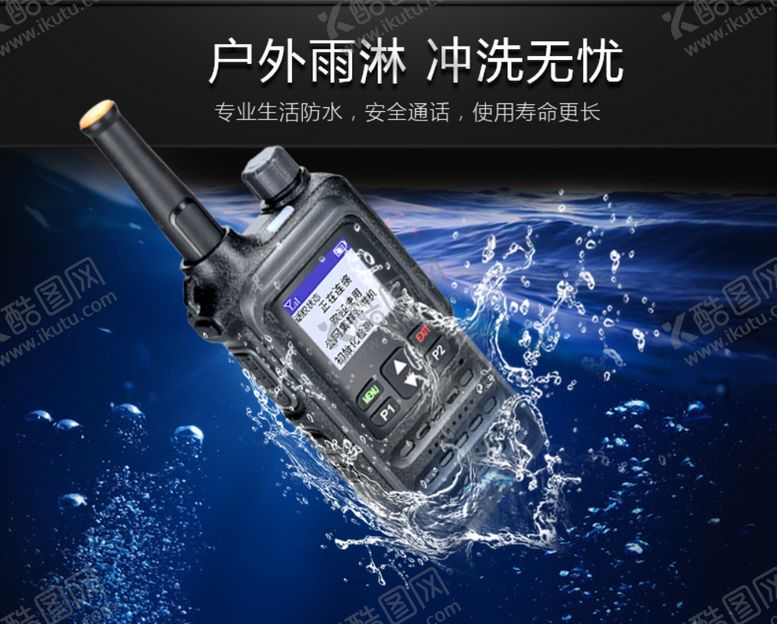 编号：31696309190748336912【酷图网】源文件下载-对讲机主图