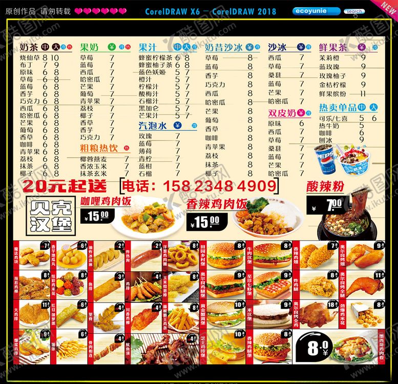 编号：64775409082257327830【酷图网】源文件下载-西餐小吃点菜单