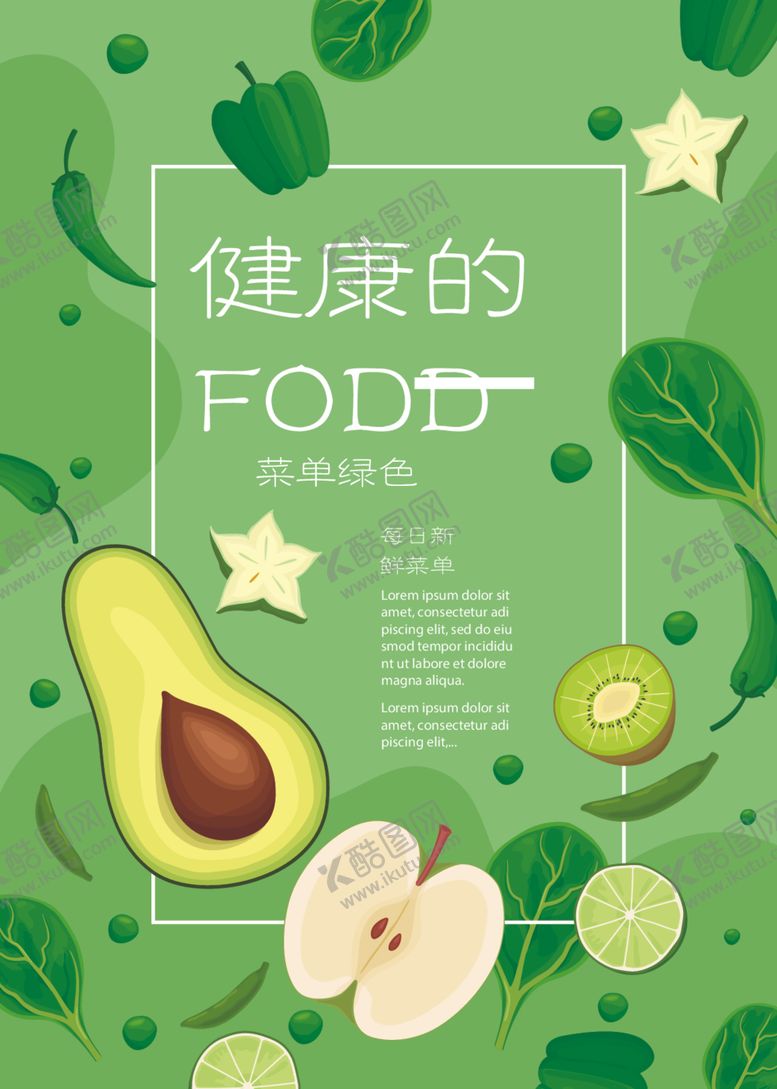 编号：60085512082345431111【酷图网】源文件下载-健康食品传单 