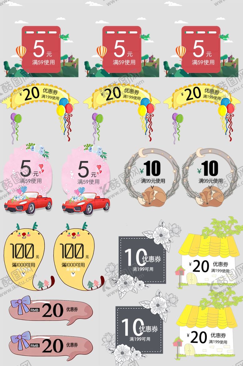 编号：16152611020659027148【酷图网】源文件下载-多样促销标签展示