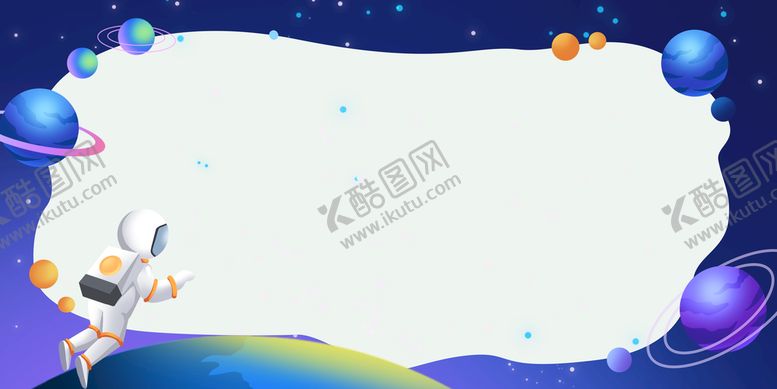 编号：21043809181207434517【酷图网】源文件下载-星空背景