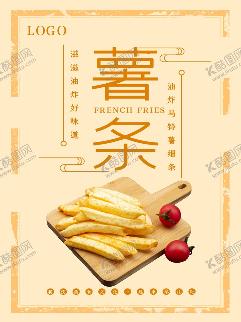 编号：98135806260654049095【酷图网】源文件下载-炸鸡排汉堡海报
