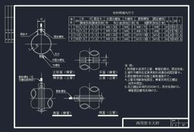 两用管卡大样