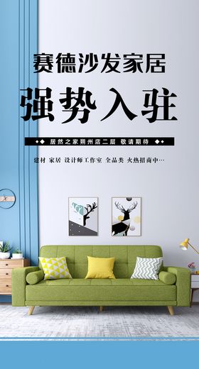 赛德沙发微信单图朋友圈home