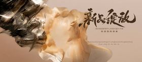 绽放主视觉