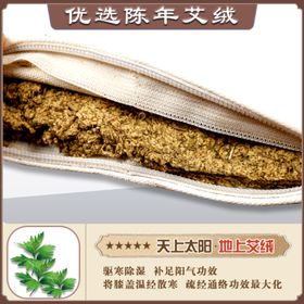 主图详情热敷传承淘宝