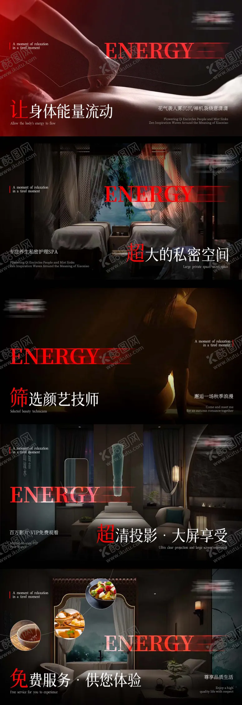 编号：78604211221010126966【酷图网】源文件下载-黑红高级按摩spa轮播图