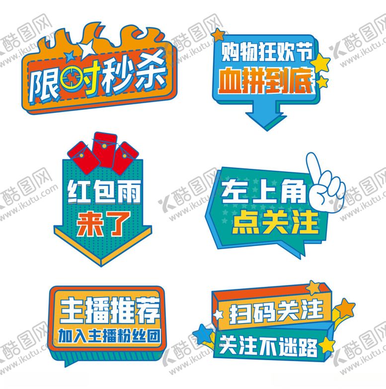 编号：22871604142322509376【酷图网】源文件下载-直播间手举牌