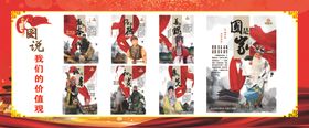 图说我们的价值观