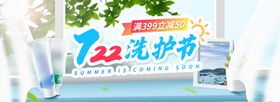 化妆品促销背景保湿高端