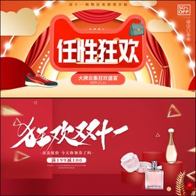 电商产业展板