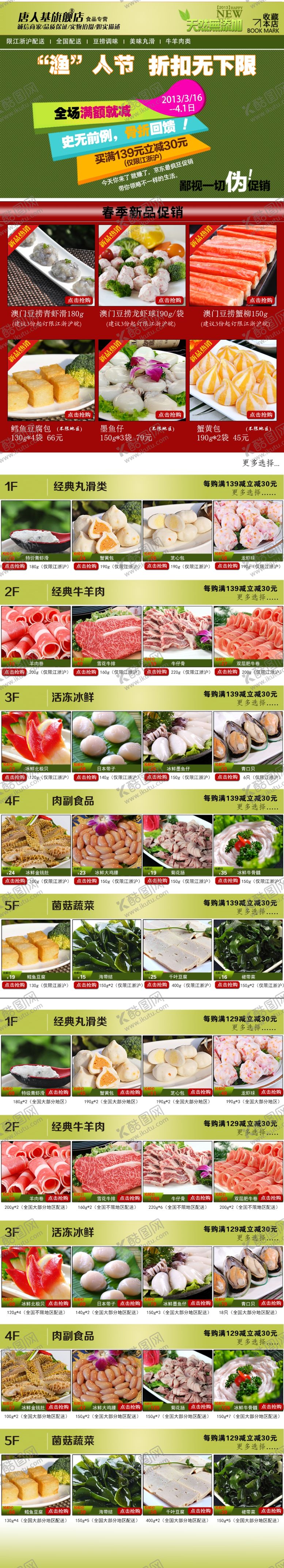 编号：92871710161044065164【酷图网】源文件下载-愚人节