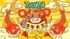 黄色国潮2021牛年祝福