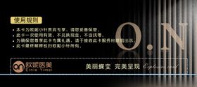 医美美容代金券优惠券